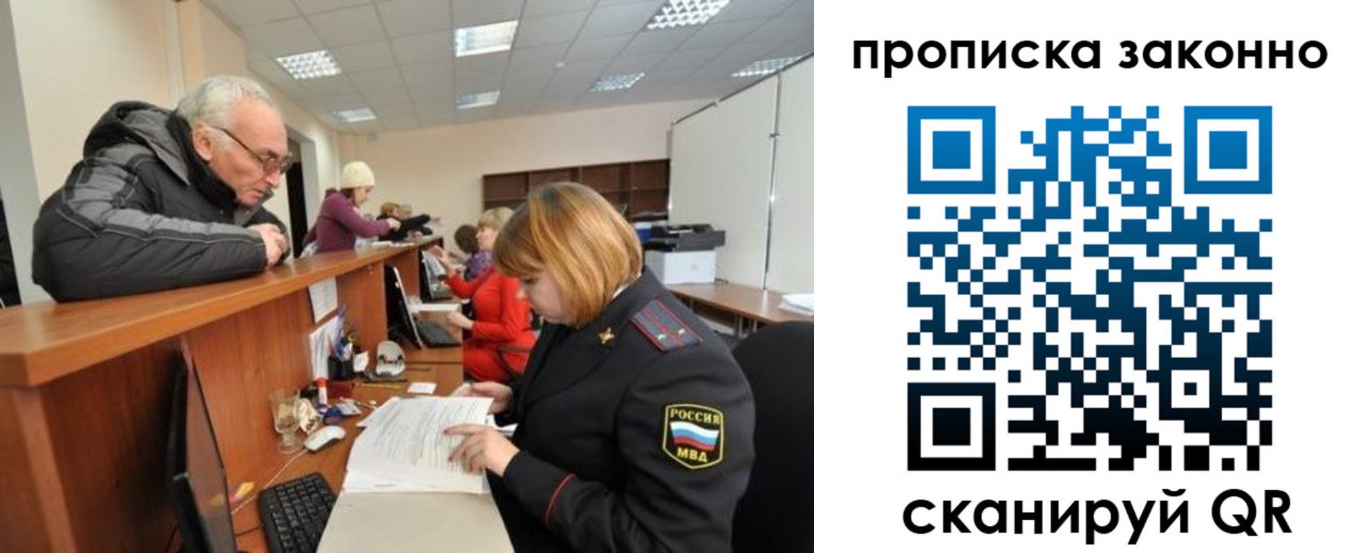 миграционный учет в Кировской области