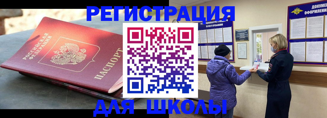 прописка ребенка в Кировской области