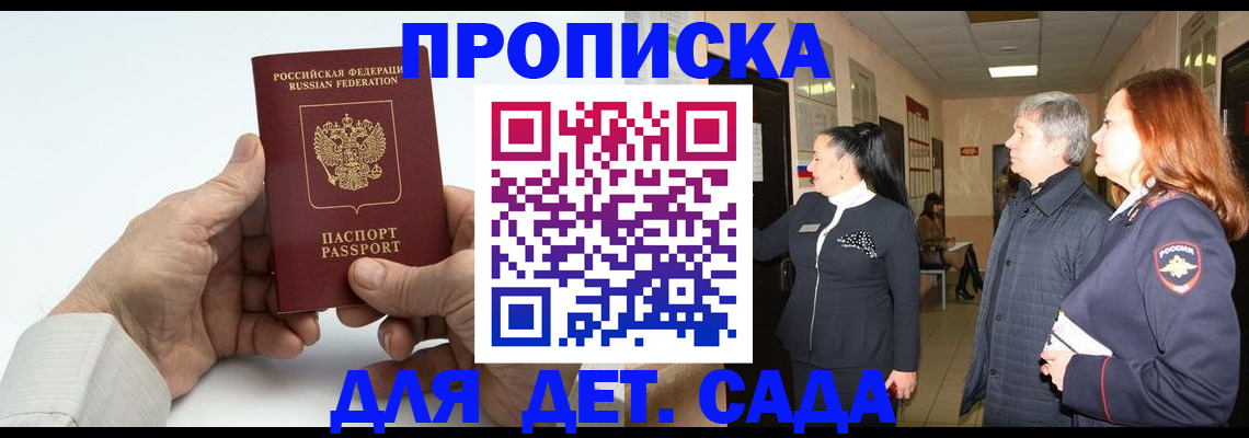 временная регистрация собственник в Кировской области