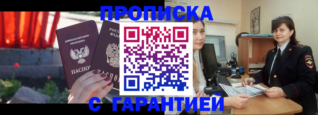 прописка ребенка в Кировской области