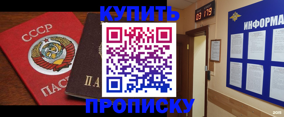 временная регистрация надежно в Кировской области
