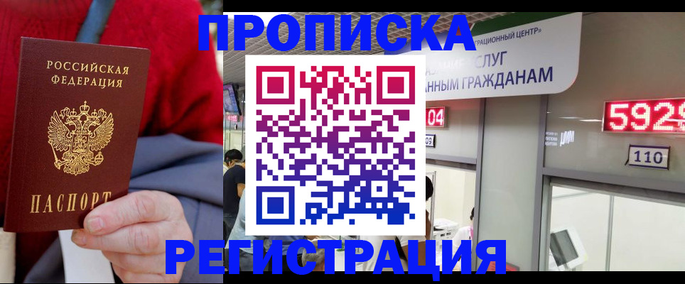 прописка для военкомата в Кировской области